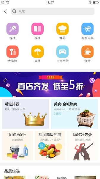 幸福息烽 安卓版v7.4.5